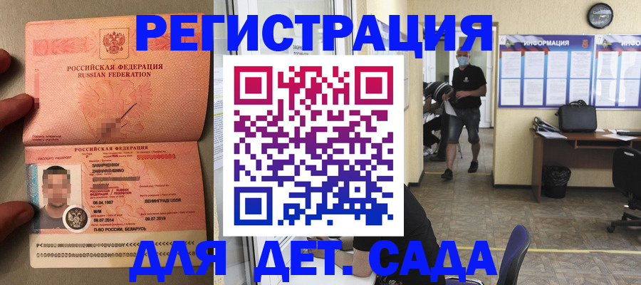 прописка иностранных граждан в Татарске