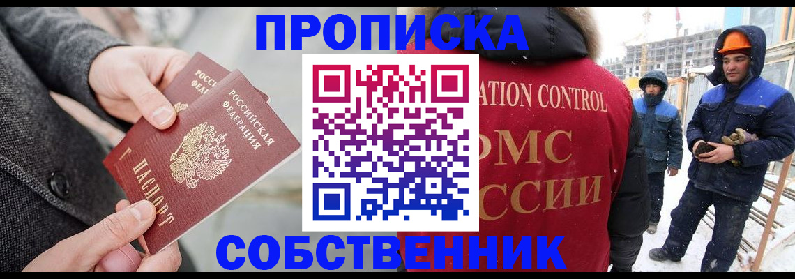 миграционный учет в Татарске