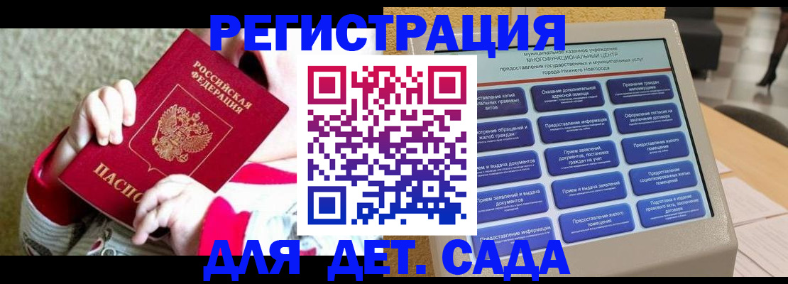 прописка штамп в Татарске